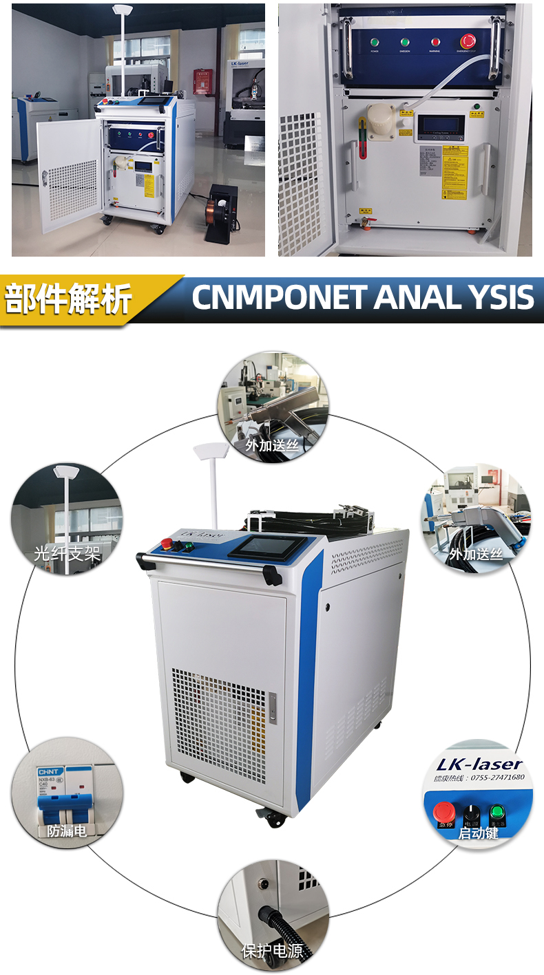 手持式光纖激光焊接機部件解析